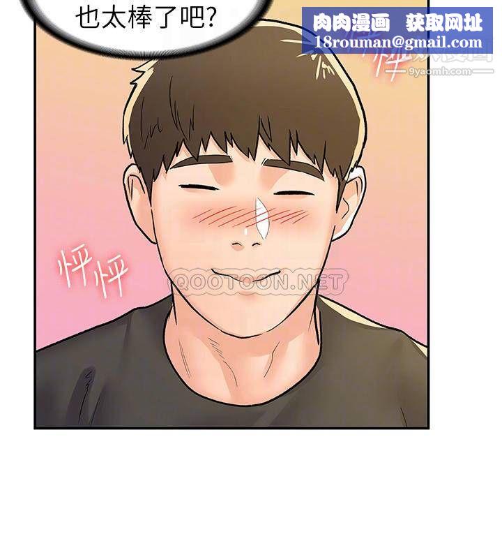 大学棒棒堂第78话-尽情地射在我体内吧!