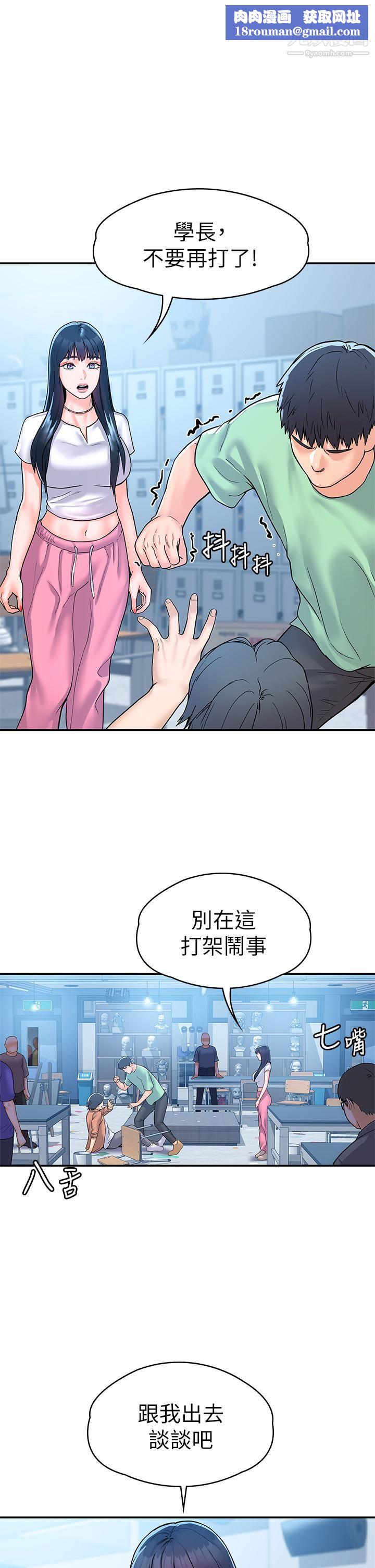 大学棒棒堂第79话-隻要有你，我什么都不怕