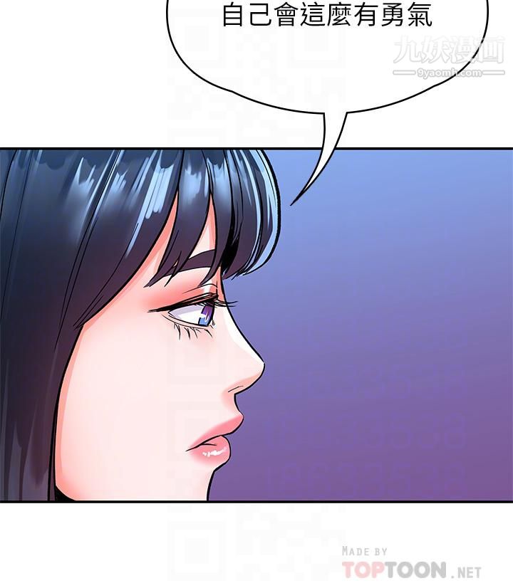 大学棒棒堂第79话-隻要有你，我什么都不怕