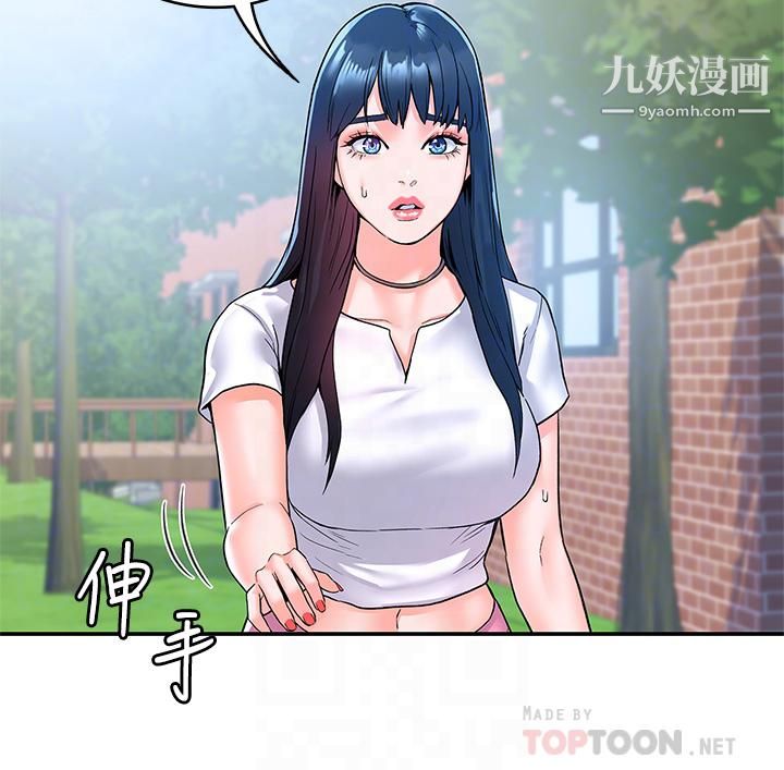 大学棒棒堂第79话-隻要有你,我什么都不怕