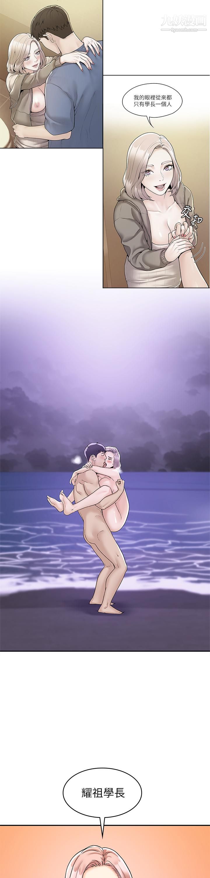 大学棒棒堂第79话-隻要有你,我什么都不怕