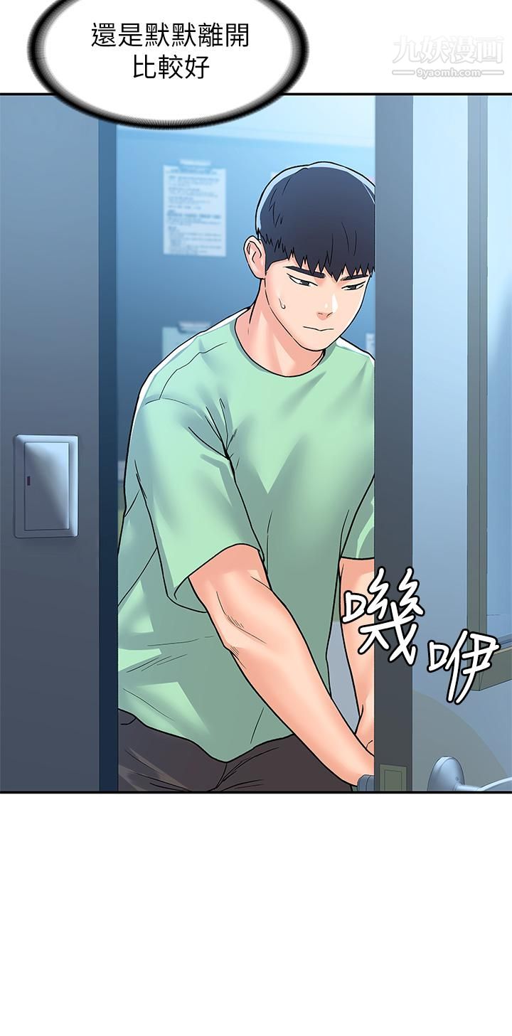 大学棒棒堂第79话-隻要有你，我什么都不怕