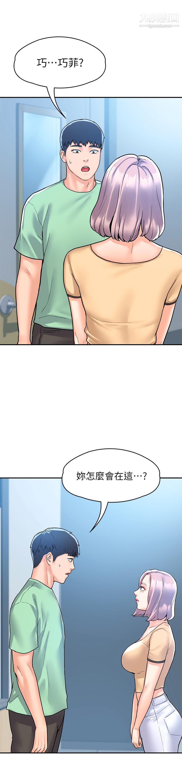 大学棒棒堂第79话-隻要有你,我什么都不怕