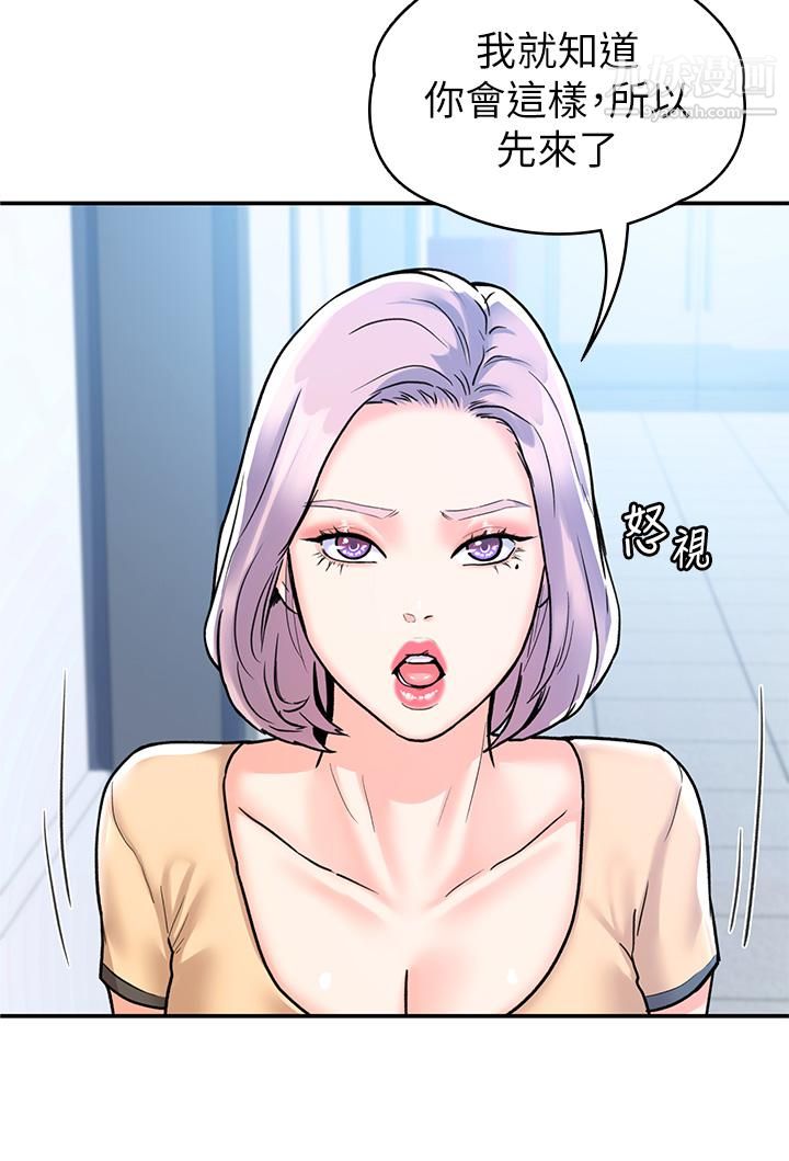 大学棒棒堂第79话-隻要有你,我什么都不怕