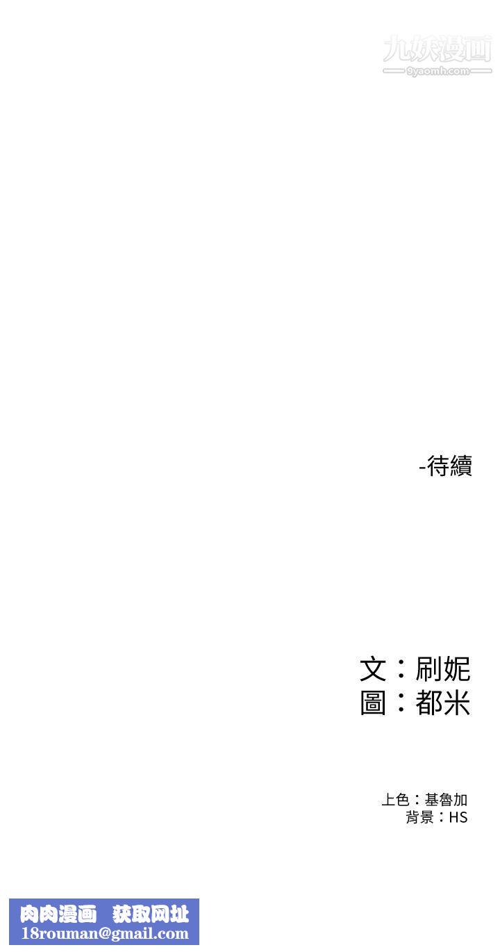 大学棒棒堂第79话-隻要有你，我什么都不怕