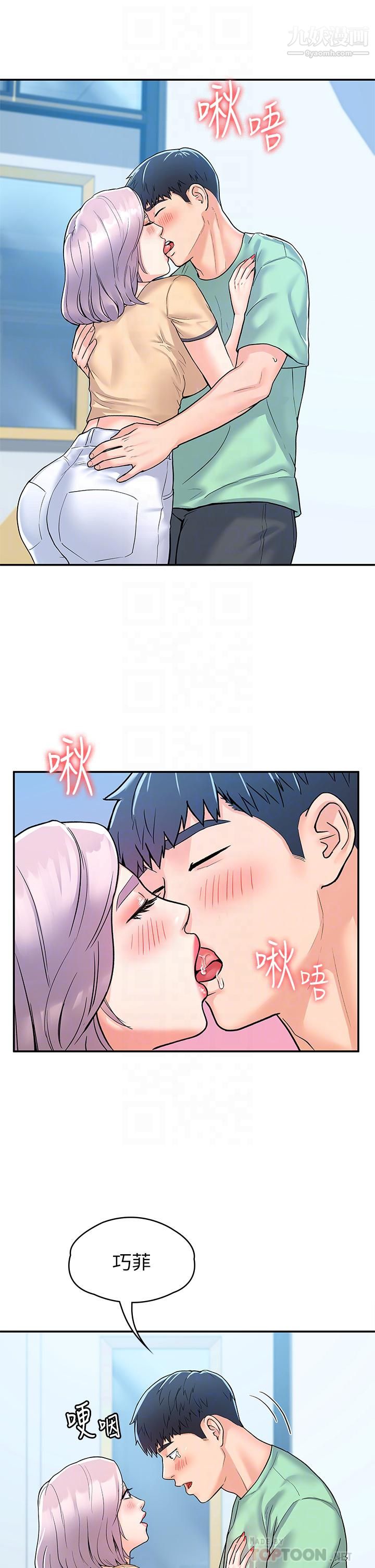 大学棒棒堂第80话-最终话-新学期，崭新的大学生活