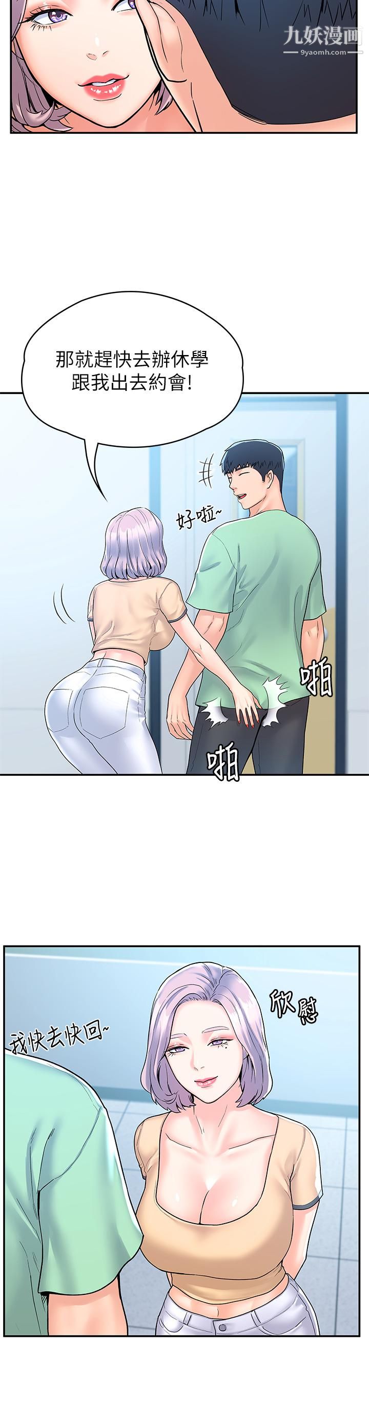 大学棒棒堂第80话-最终话-新学期，崭新的大学生活