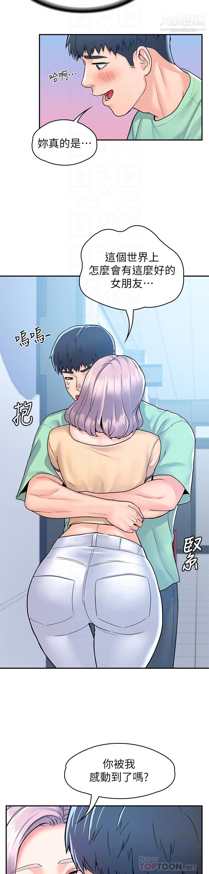 大学棒棒堂第80话-最终话-新学期,崭新的大学生活