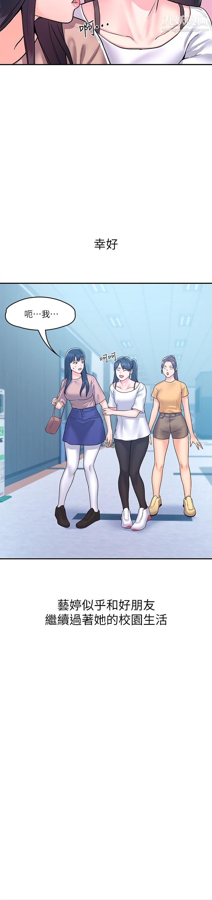 大学棒棒堂第80话-最终话-新学期，崭新的大学生活