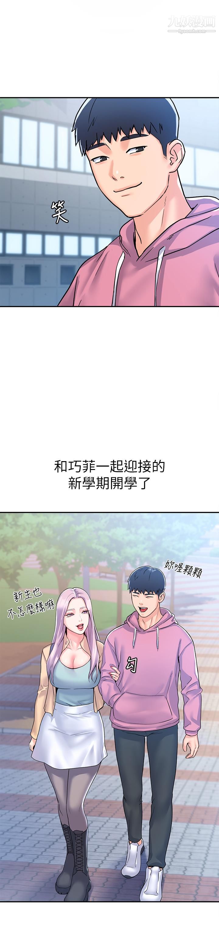 大学棒棒堂第80话-最终话-新学期，崭新的大学生活