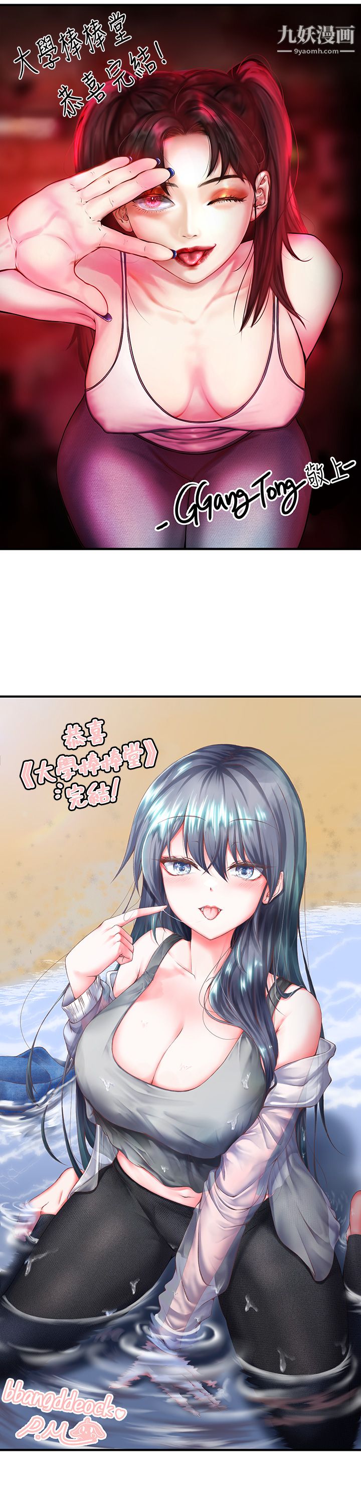 大学棒棒堂后记