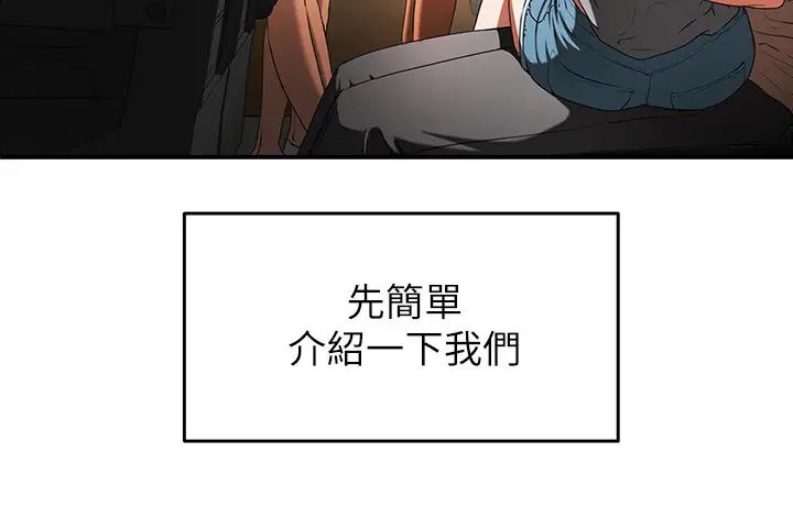 夏日深处第1话-火热暑假的开始