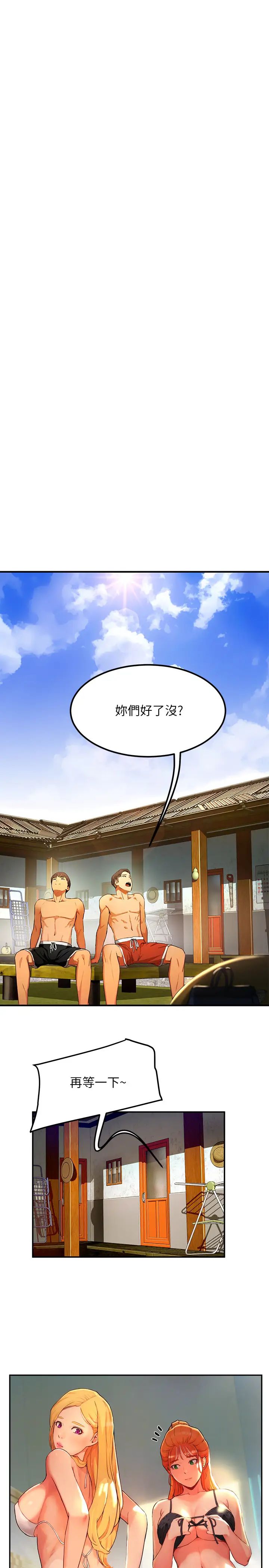 夏日深处第1话-火热暑假的开始