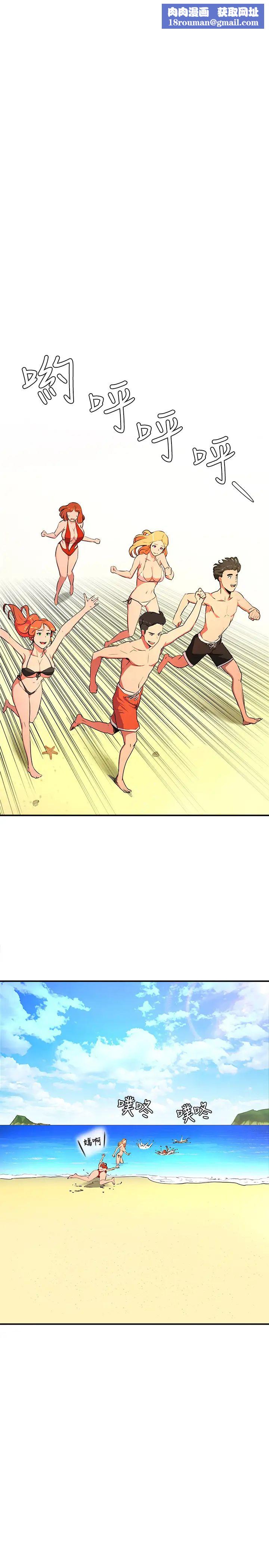 夏日深处第1话-火热暑假的开始