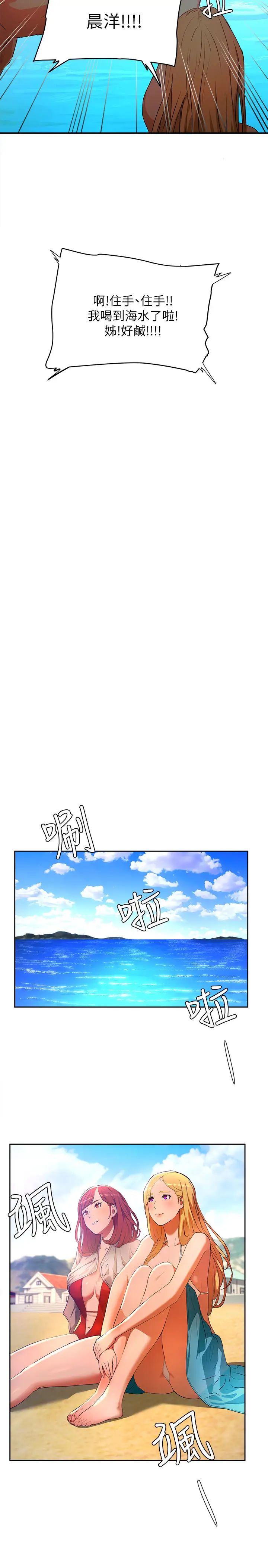 夏日深处第1话-火热暑假的开始