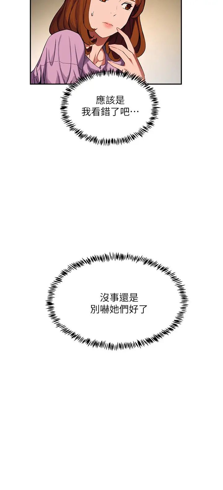 夏日深處第1話-火熱暑假的開始