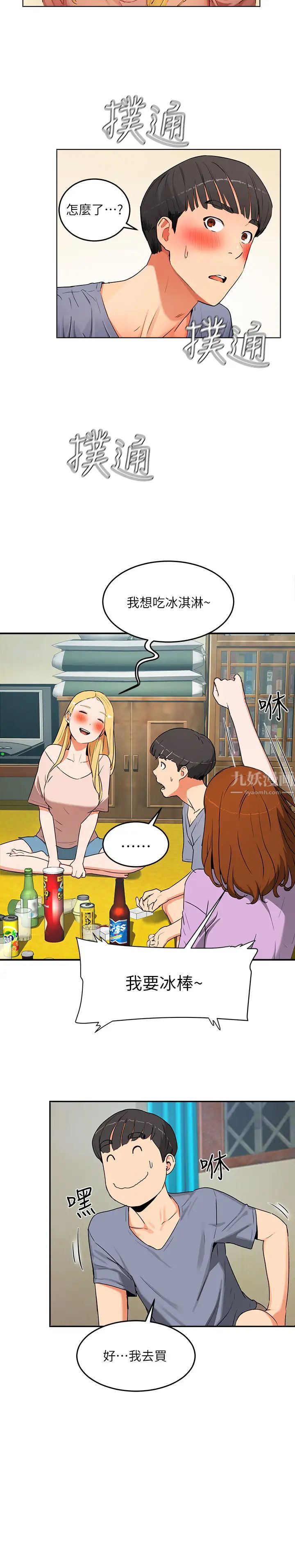 夏日深處第1話-火熱暑假的開始