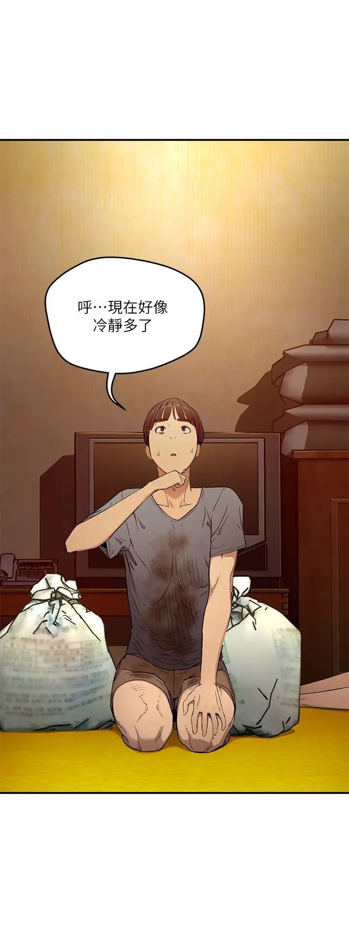 夏日深处第2话-没想到会有妳这种人