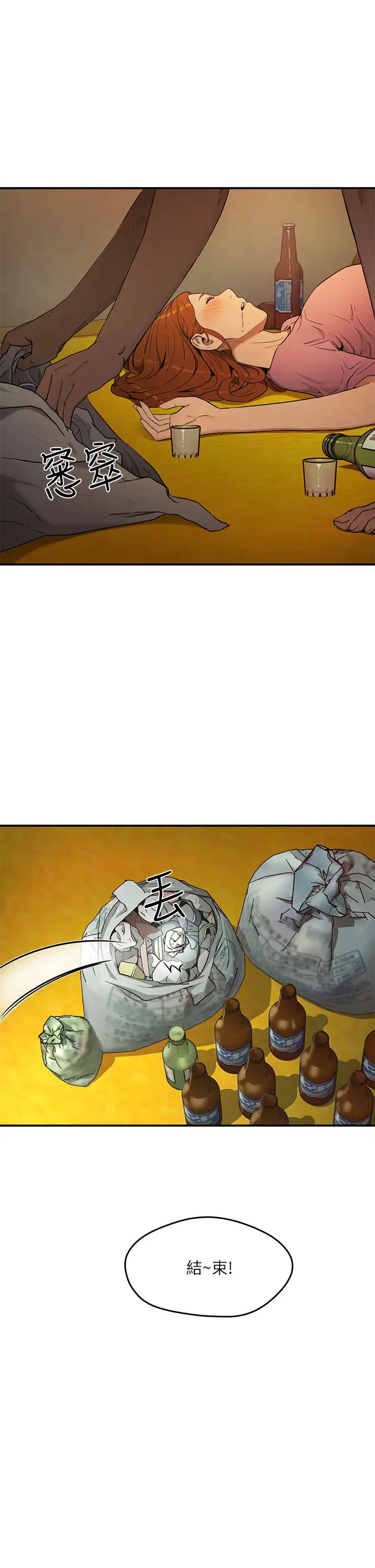 夏日深处第2话-没想到会有妳这种人