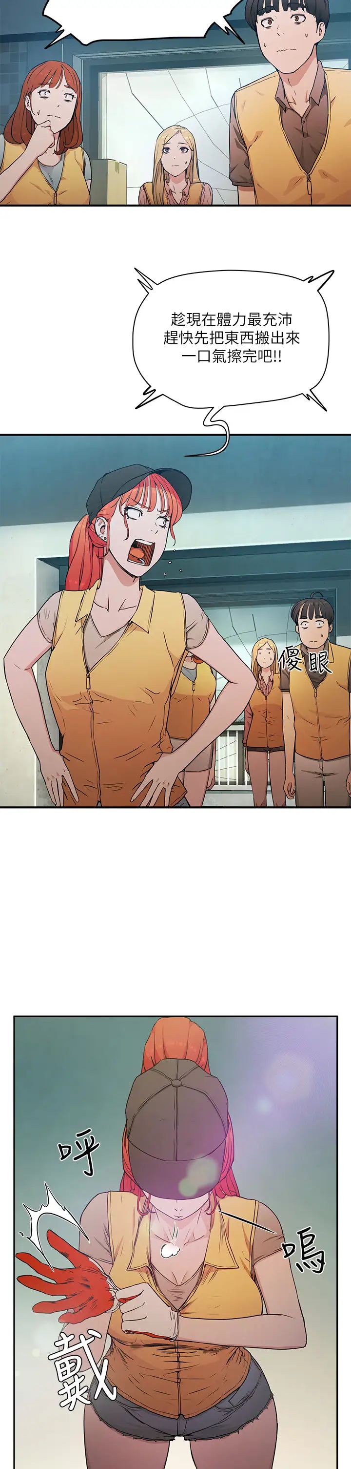 夏日深处第2话-没想到会有妳这种人