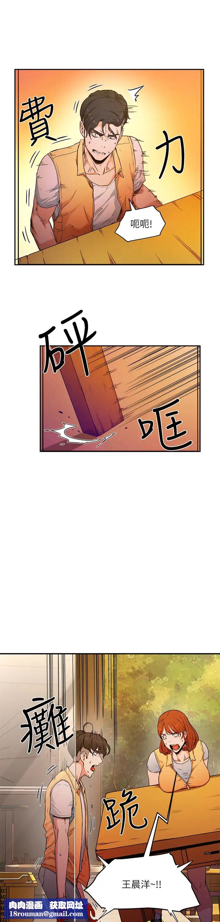 夏日深处第2话-没想到会有妳这种人