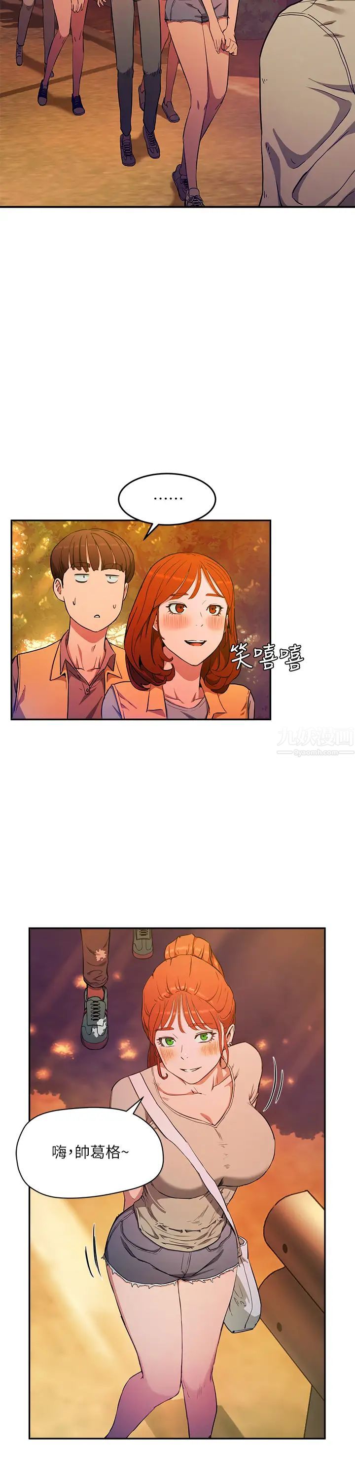 夏日深处第2话-没想到会有妳这种人