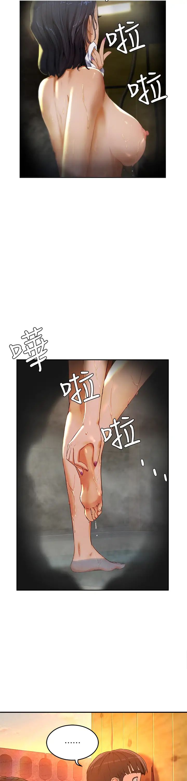 夏日深处第2话-没想到会有妳这种人