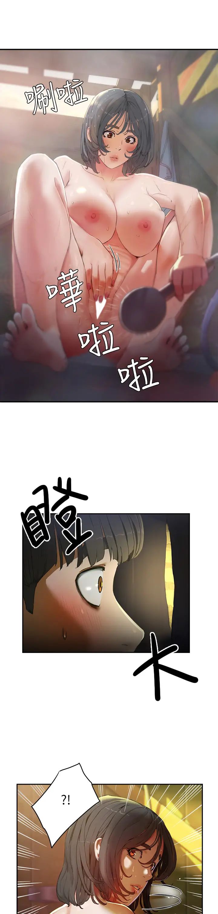 夏日深处第2话-没想到会有妳这种人