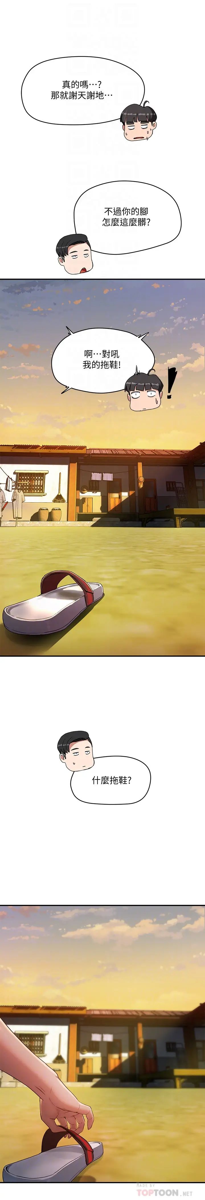 夏日深处第3话-薇澄香艳刺激的提议