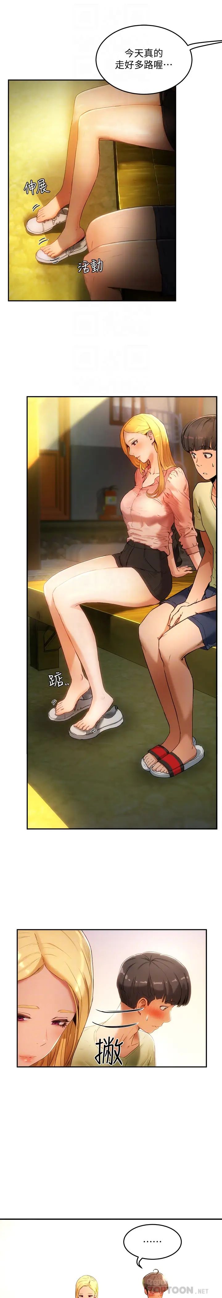 夏日深处第3话-薇澄香艳刺激的提议