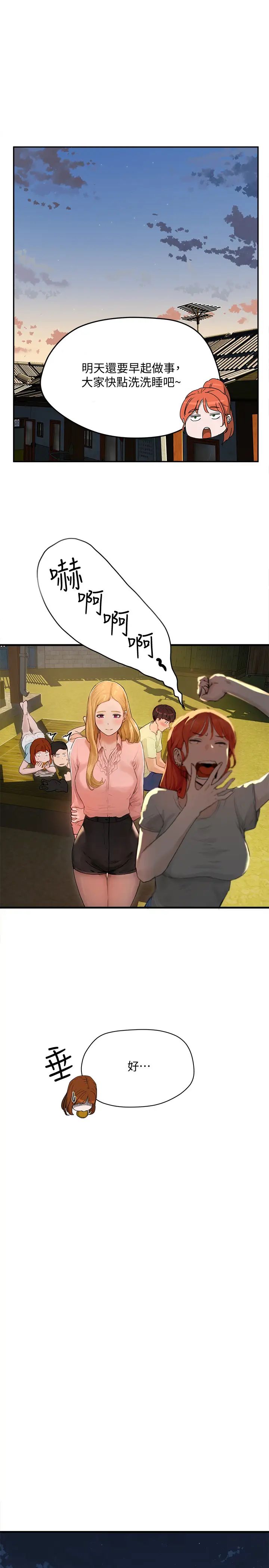 夏日深處第3話-薇澄香豔刺激的提議