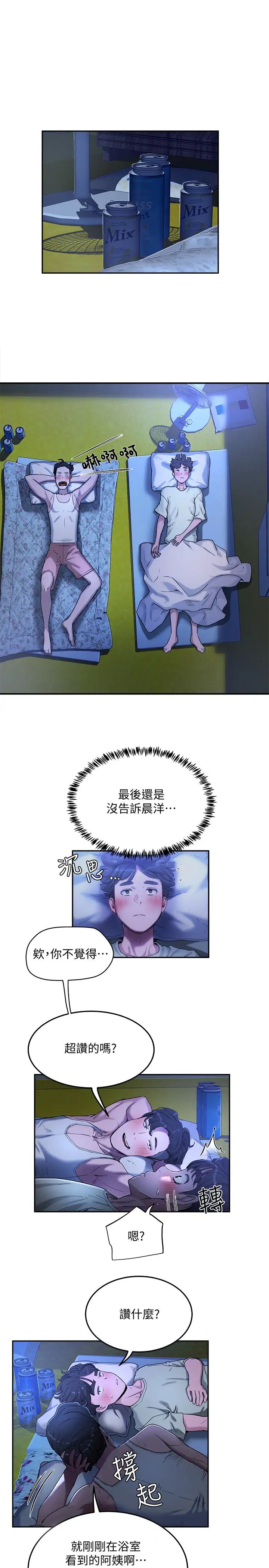 夏日深处第3话-薇澄香艳刺激的提议