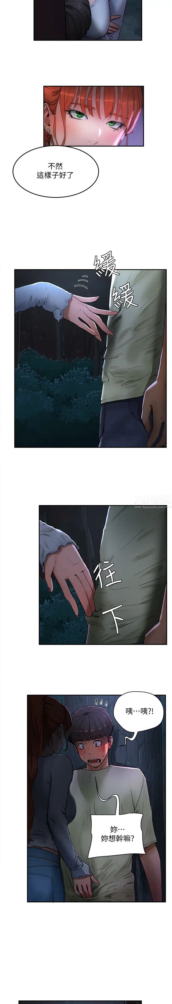 夏日深处第3话-薇澄香艳刺激的提议