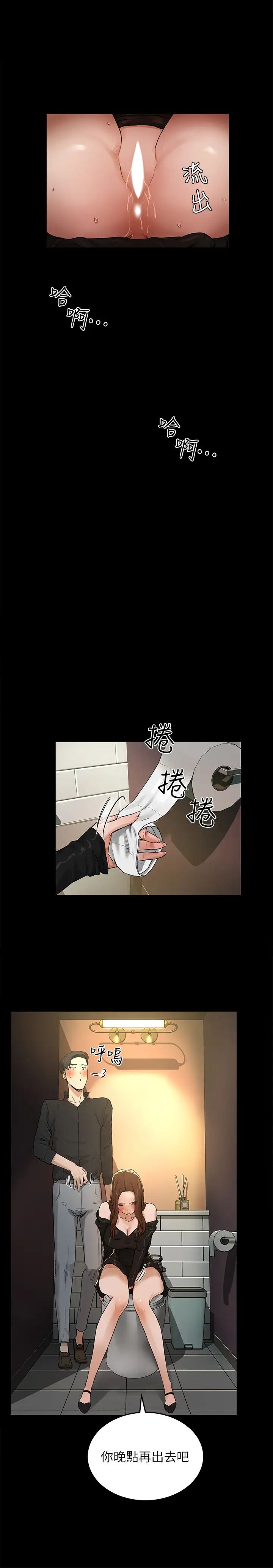 夏日深处第4话-彼此的秘密