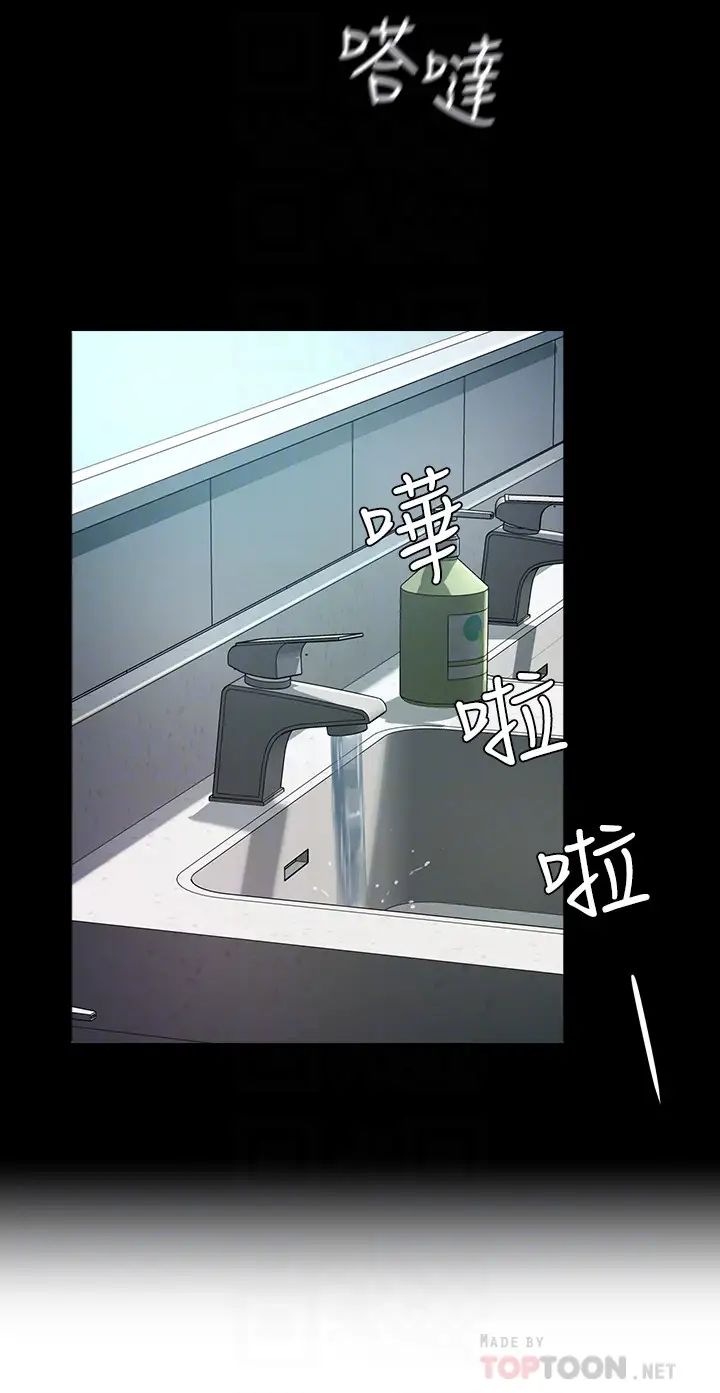 夏日深处第4话-彼此的秘密