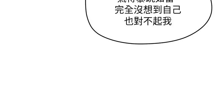 夏日深处第4话-彼此的秘密