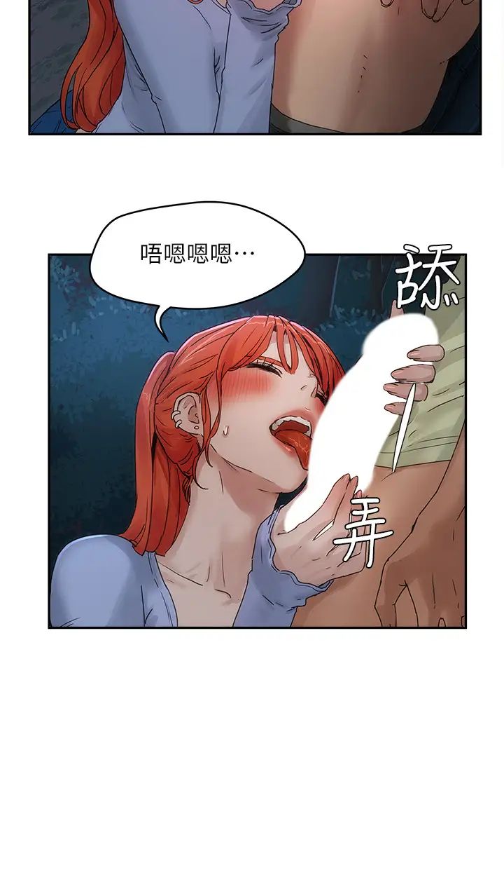 夏日深处第4话-彼此的秘密