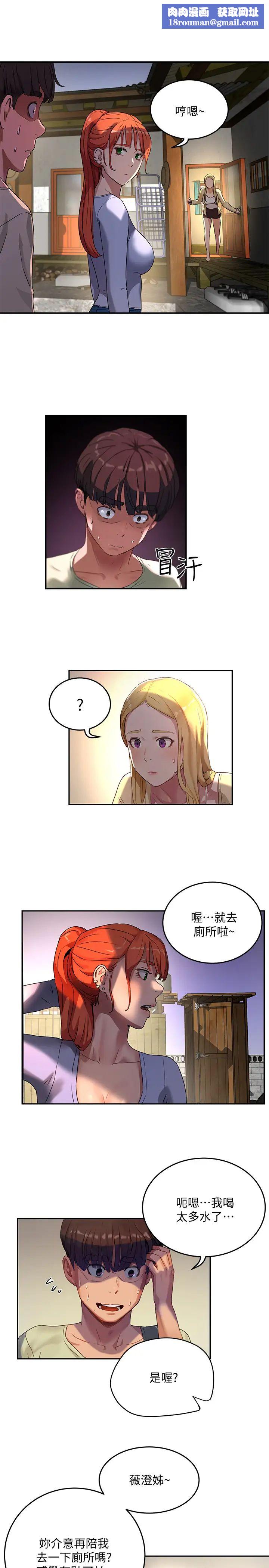 夏日深处第5话-逸轩,帮帮我