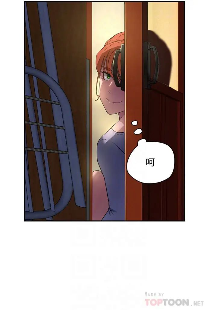 夏日深处第5话-逸轩，帮帮我