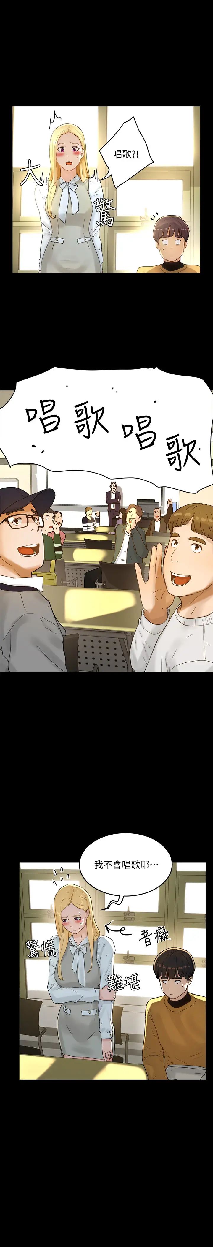 夏日深处第5话-逸轩，帮帮我