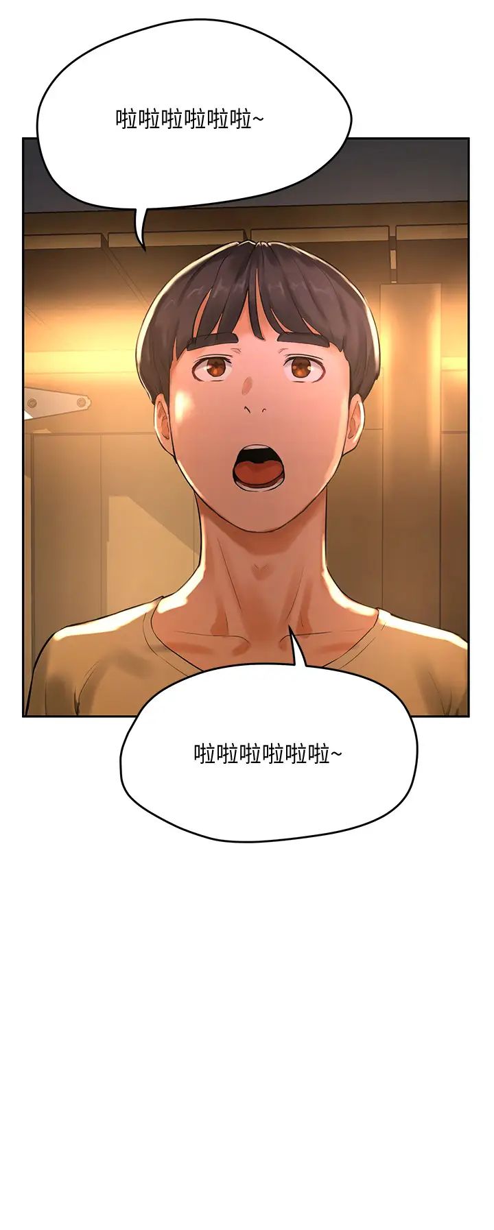 夏日深处第5话-逸轩，帮帮我