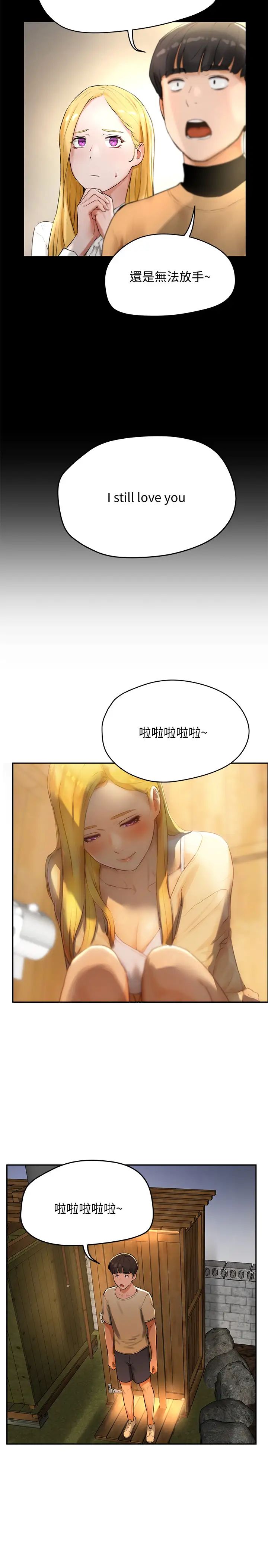 夏日深处第5话-逸轩,帮帮我