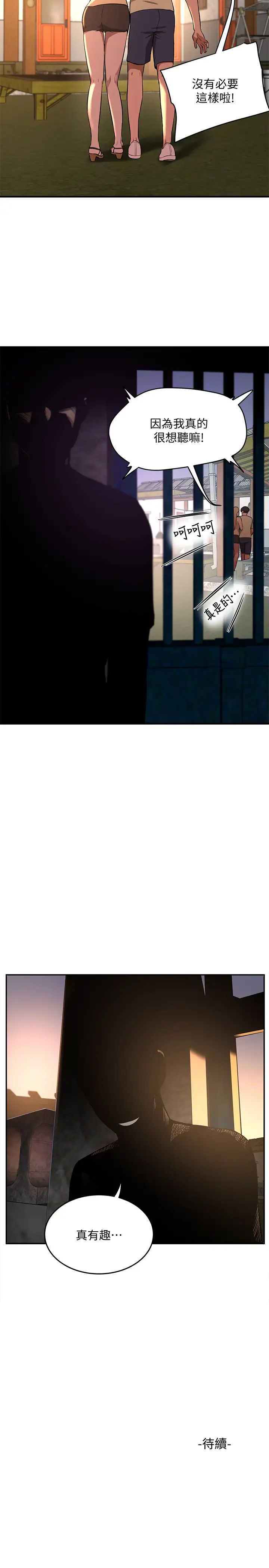 夏日深处第5话-逸轩，帮帮我