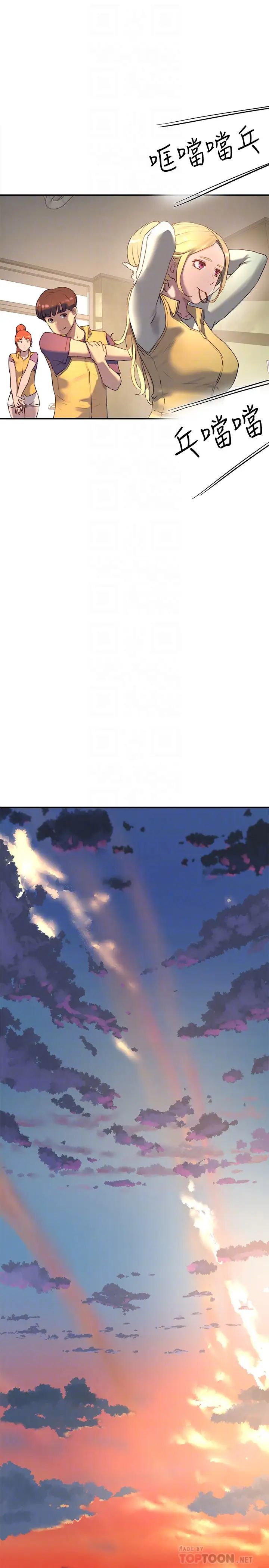 夏日深处第6话-单独留下的原因