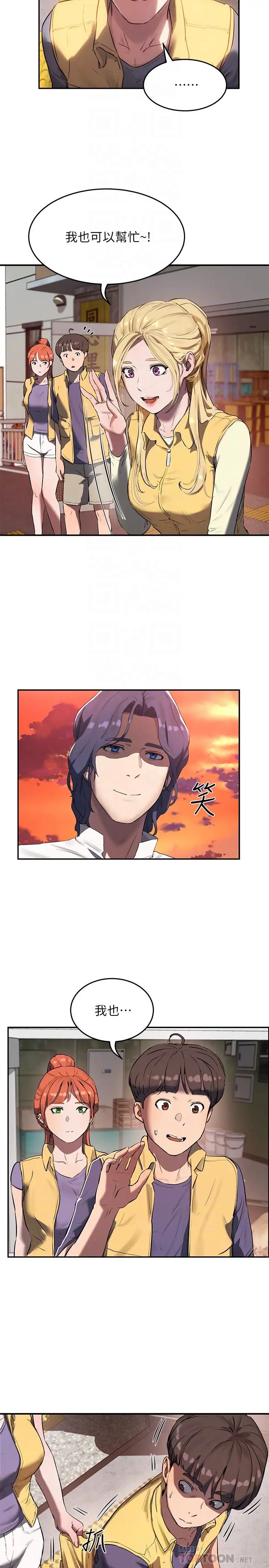 夏日深處第6話-單獨留下的原因