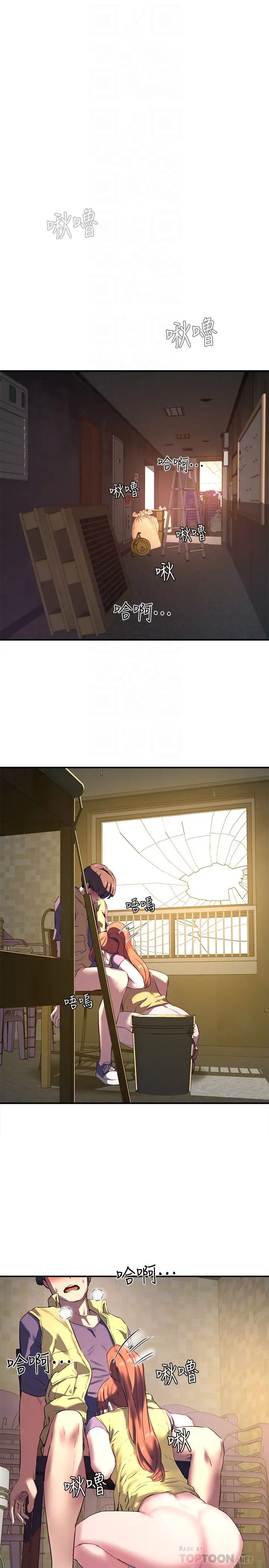 夏日深处第6话-单独留下的原因