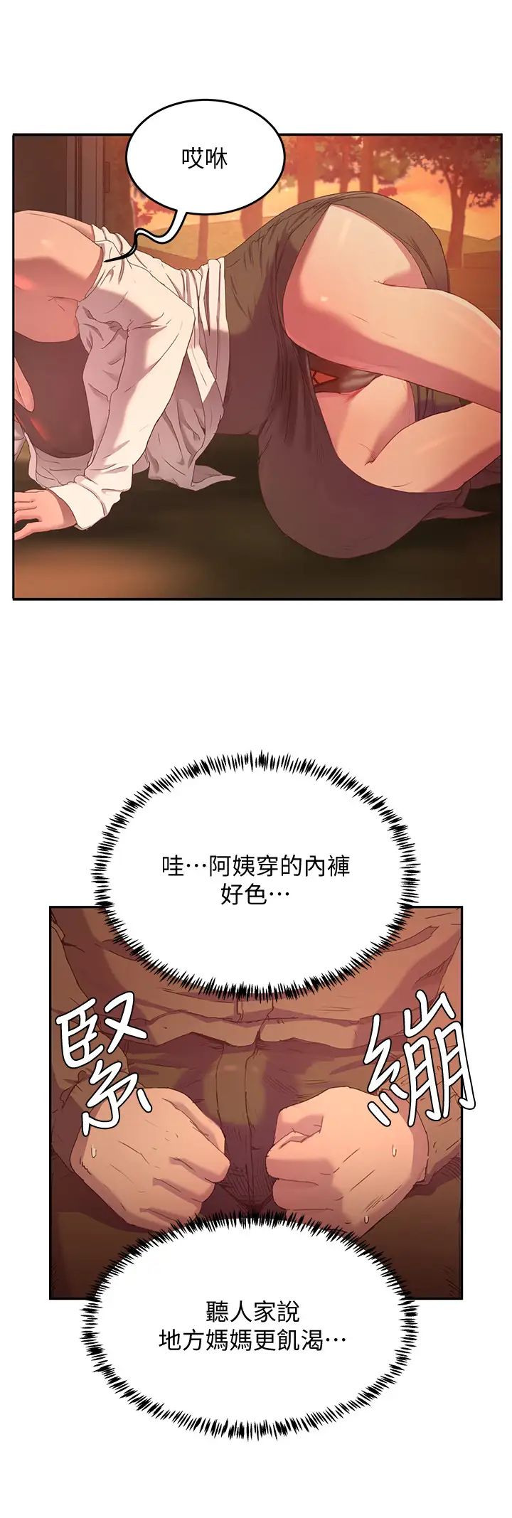 夏日深处第7话-想喝的话就「啊-」