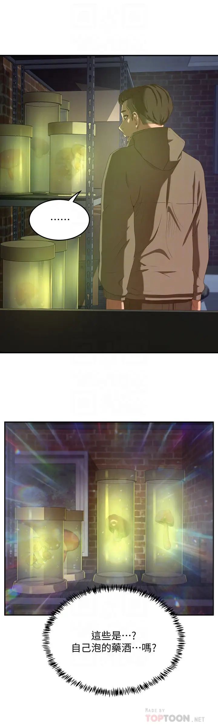 夏日深处第7话-想喝的话就「啊-」