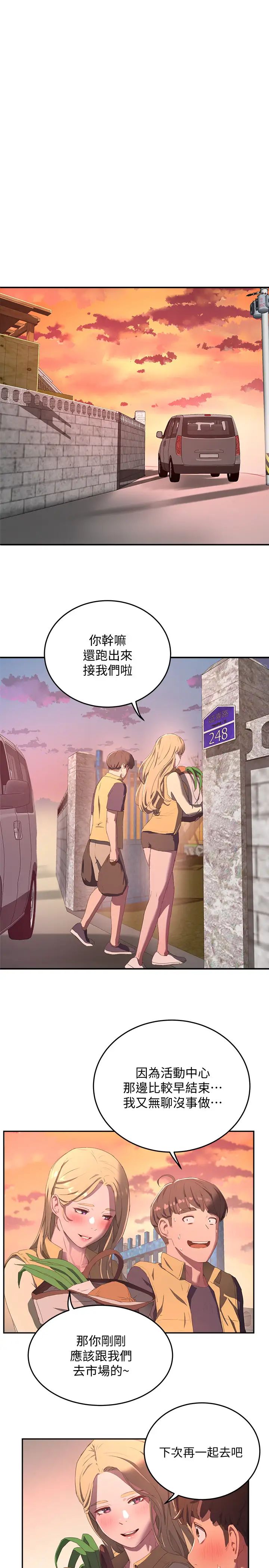 夏日深处第7话-想喝的话就「啊-」