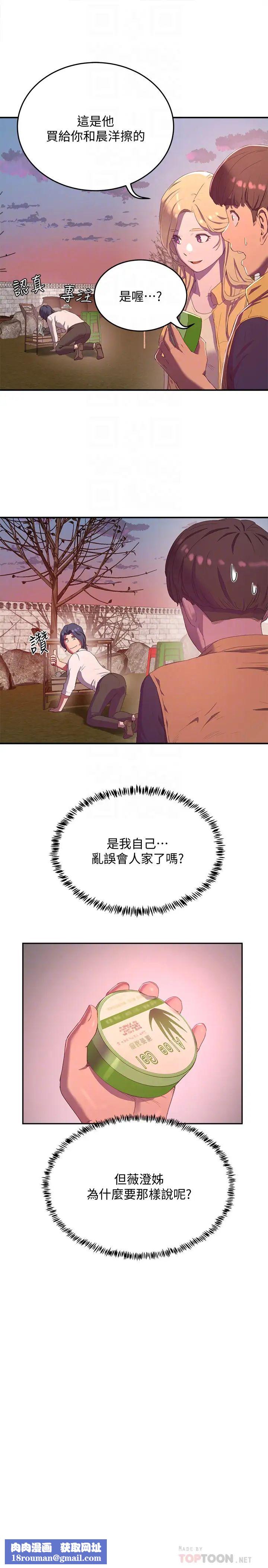 夏日深處第7話-想喝的話就「啊-」